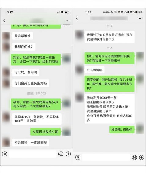 732 “微博小v”闷声发财的隐蔽生意经！速学！