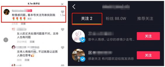 433 抖音如何引流？8大有效方法，全方位引流，不错过任何粉丝！