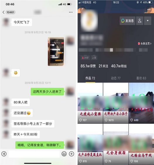 414 我做抖音的这两年…（真实经历）