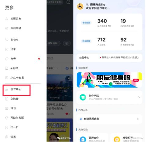 72 小红书入场视频号！你们好奇的新玩法都在这里了