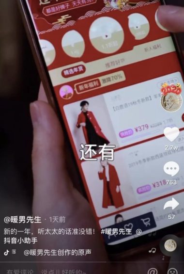 a942 14天涨粉800万，“暖男先生”如何成为抖音最火光头？