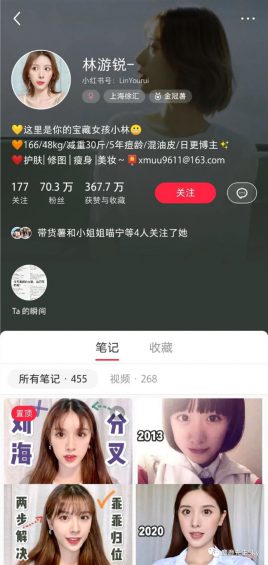 1132 一篇带你搞懂小红书背景图新套路！