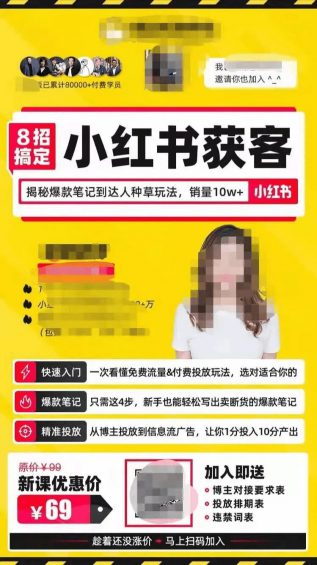 531 【运营实操案例拆解】如何从0开始，设计一套高转化率的训练营课程？