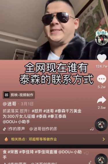 a314 抖音怎么蹭热点暴力涨粉？