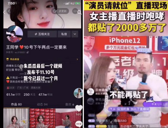 326 为什么抖音头部主播都停播了？