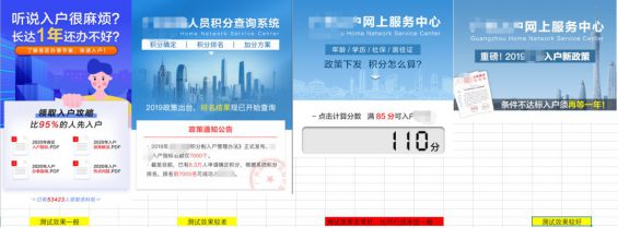 527 成本比同行低50%，他是怎样优化落地页的？