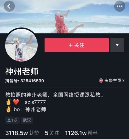 a14712 抖音吸粉大号养成记：快速吸粉——他们是这么做的