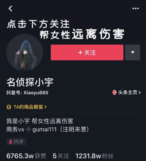 a241 抖音吸粉大号养成记：快速吸粉——他们是这么做的