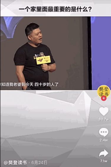 a753 抖音第一网红竟是“樊登”，读书会坐拥7000万粉丝...