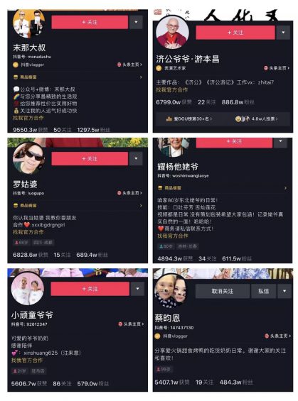 a520 余生怎么过？抖音里的大爷大妈终于活成了我向往的样子！