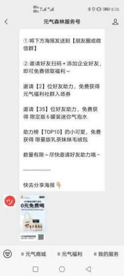  自救照旧增长？揭机要元气丛林的私域机关