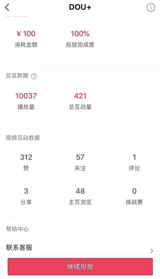 a83 我们刷了500个抖音成功案例，发明能赚钱的抖音号都做好了这6步