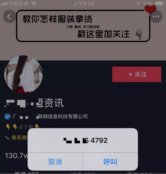 a121 我们刷了500个抖音成功案例，发明能赚钱的抖音号都做好了这6步