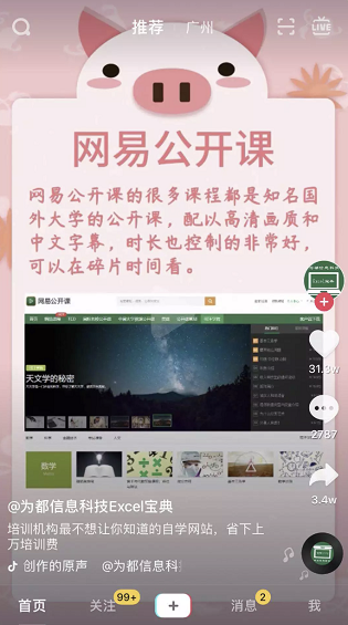 a266 揭机要千万级爆款抖音视频，本来都是用这3种方法拍的？看懂的都赚到了！