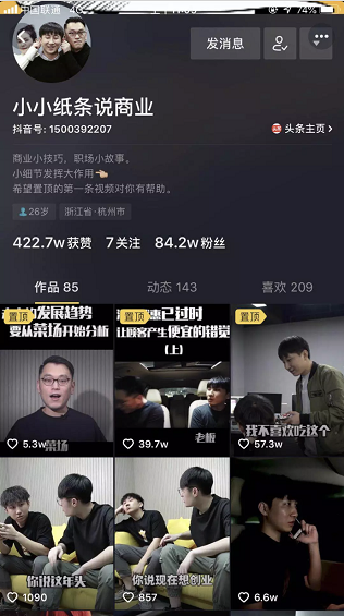 a1121 揭机要千万级爆款抖音视频，本来都是用这3种方法拍的？看懂的都赚到了！