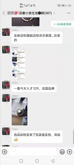  【实征战干货】社群出货5000+？三个实征战履历轻松起盘社群团购