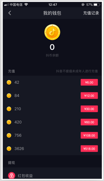 5大抖音变现模式，看懂你就知道如果何赚钱了