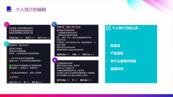 716 教科书般的直播实操要领论（7000字长文，168个常识点）