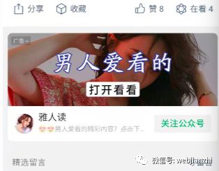 4110 这个卖保健品的搞流量方法，能秒杀10个拼多多！