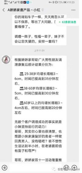 444 这个卖保健品的搞流量方法，能秒杀10个拼多多！