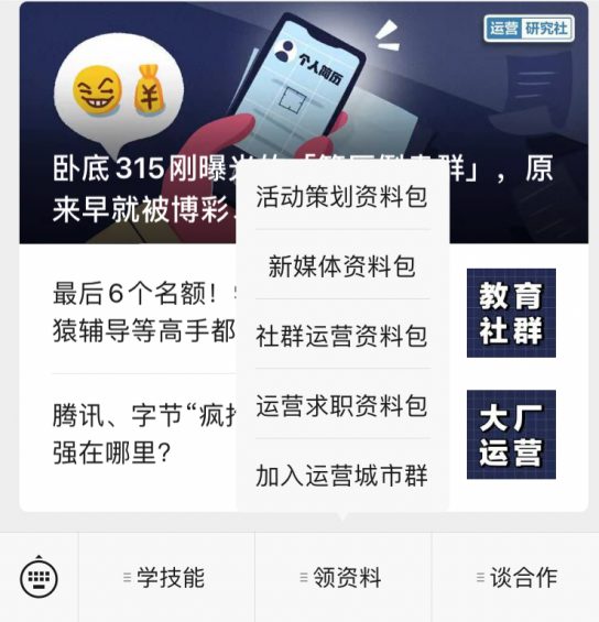 237 4步上手用户运营：如果何让用户心甘情愿付费