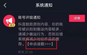 1 835 揭破抖音10个奥机要，90%人不知道，出格是最后一个