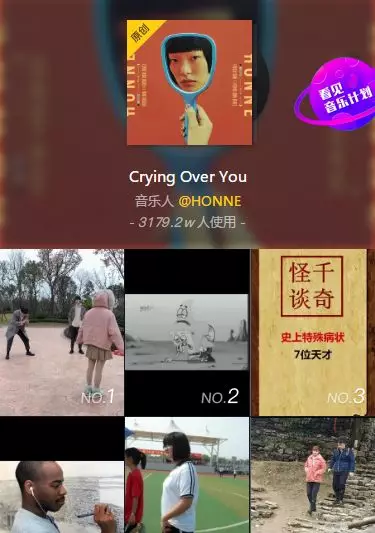 1 293 用好BGM，(抖音运营资料)，让你的内容更有传染力！