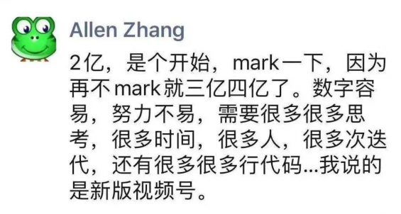  这应该是今朝互联网上，对视频号阐明最全面的一篇文章了