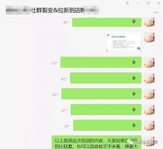 734 社群裂变帮品牌做门店拓客【美妆案例实征战复盘】