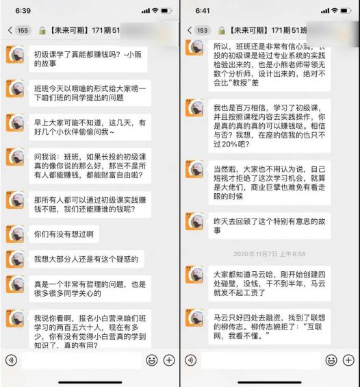  案例拆解：14天小白理财练习营的社群如果何运营？