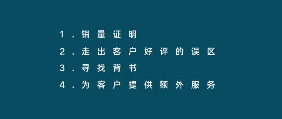 551 16个文案机要籍，教你写出卖断货的爆款文案