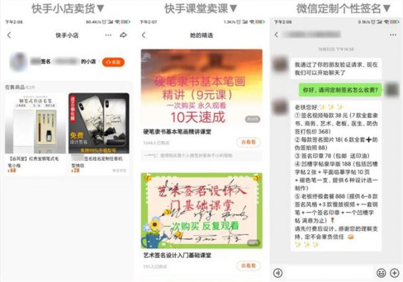 116 12个“快手”0门槛小项目，搞钱过年了列位！