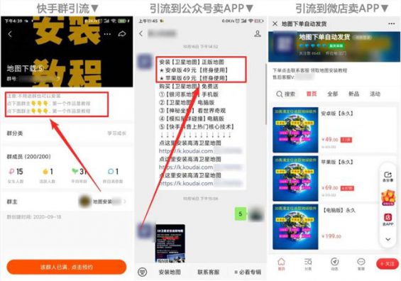 119 12个“快手”0门槛小项目，搞钱过年了列位！