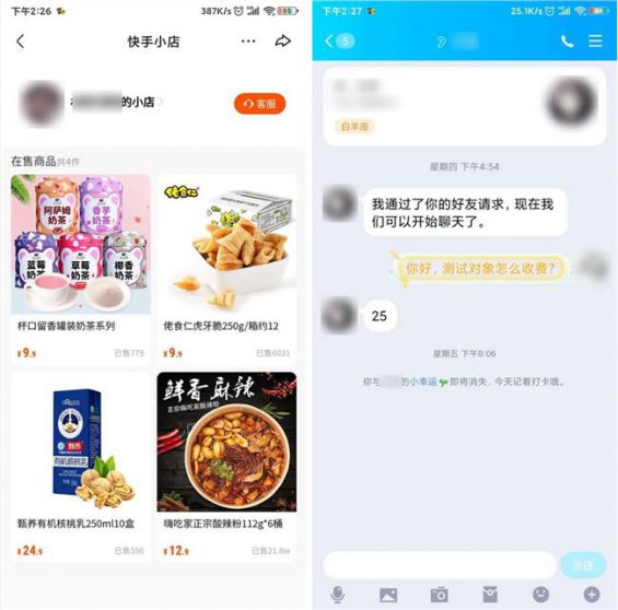 125 12个“快手”0门槛小项目，(抖音开购物车网站)，搞钱过年了列位！