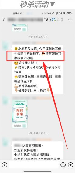 201 “企业微信”怎么玩？这里有10个案例！