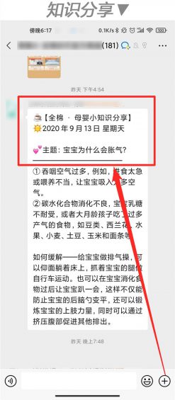 272 “企业微信”怎么玩？这里有10个案例！