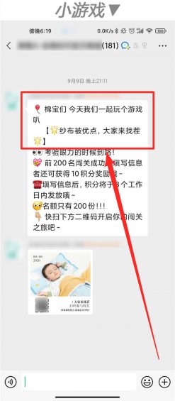 60 “企业微信”怎么玩？这里有10个案例！