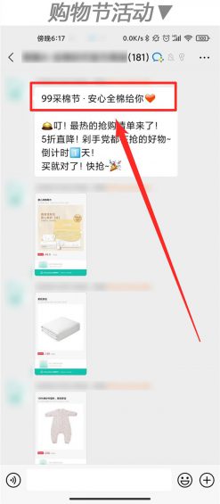 582 “企业微信”怎么玩？这里有10个案例！