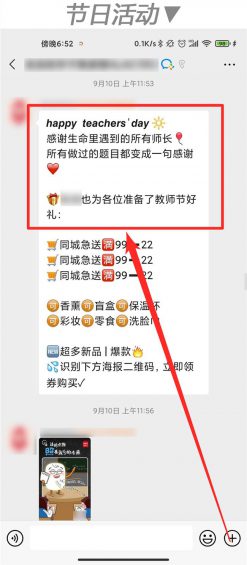 90 “企业微信”怎么玩？这里有10个案例！