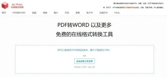 1110 运营人必备的13个款式转换在线平台