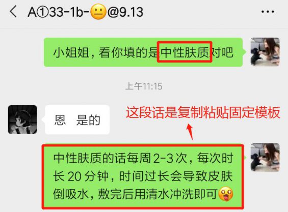 783 私域复购率超60%，(拼多多运营技术)，我们的2个关键点实操