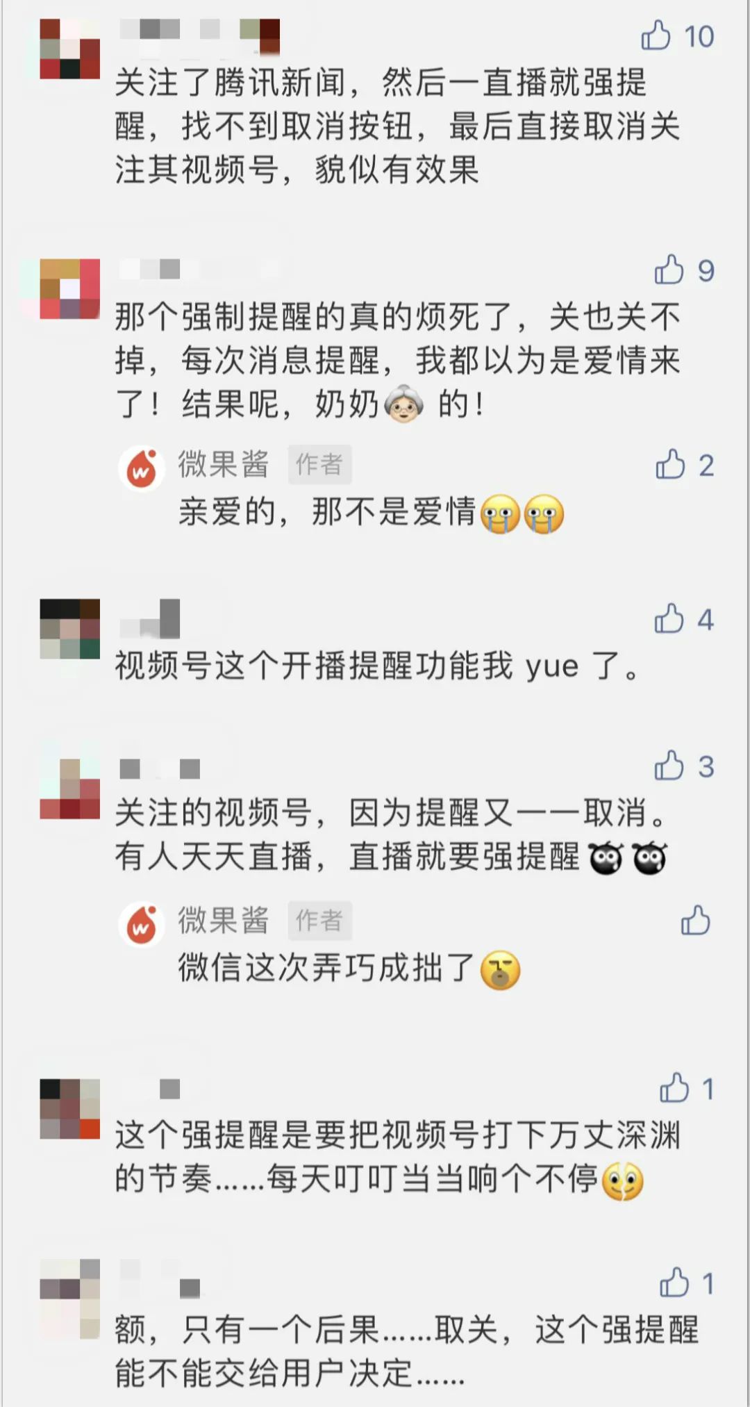 鸟哥条记,新媒体运营,微果酱,新媒体运营,新媒体运营,微信视频号,微信