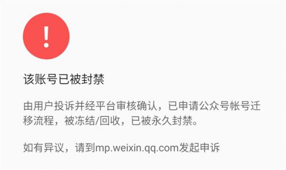 139 微信民众号迁移流程你造吗？这些事要记取！