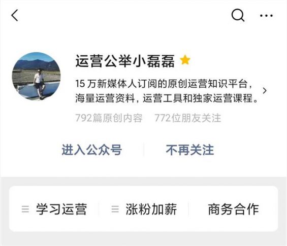 1401 微信民众号迁移流程你造吗？这些事要记取！