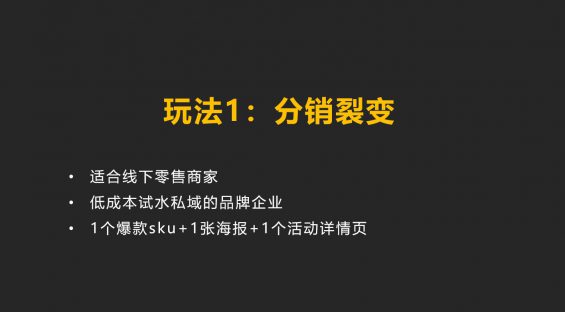 1510 备征战双十一，企业微信私域获客转化指南