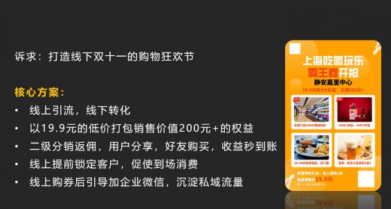 16 备征战双十一，企业微信私域获客转化指南