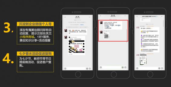 311 备征战双十一，企业微信私域获客转化指南