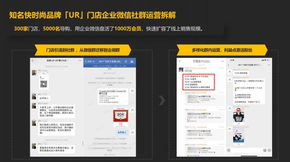 321 备征战双十一，企业微信私域获客转化指南