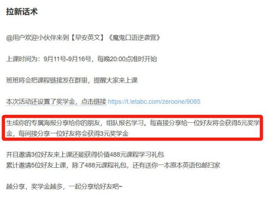 411 为什么你的“老带新”裂变活动带不动？