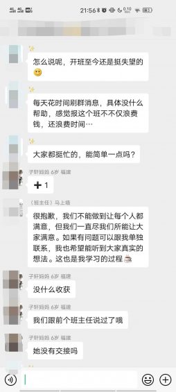  付费社群负面动静处理惩罚，不亚于一场危机公关